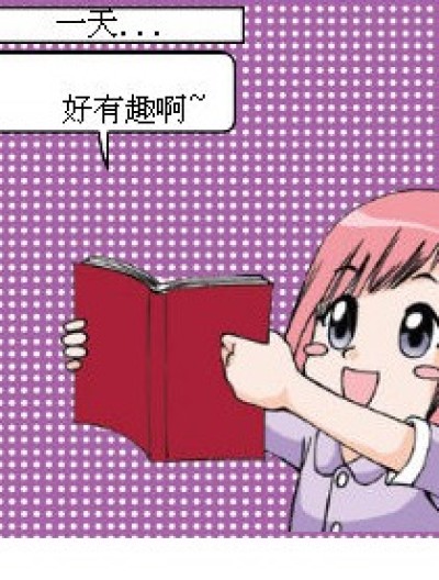 琉星的反击漫画