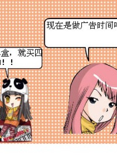 想看就点（1）漫画