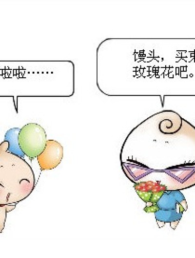 买花送几个女朋友？漫画