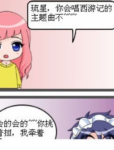 我牵着马漫画