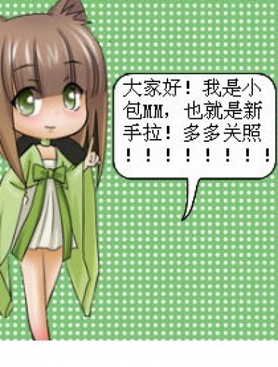 小包MM（琉星好倒霉啊~~）漫画