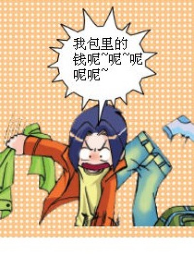 钱肿么不见了~ TXT？漫画