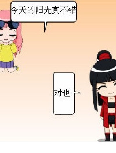 温暖的阳光漫画