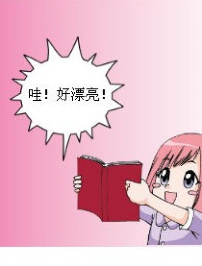 太美了漫画