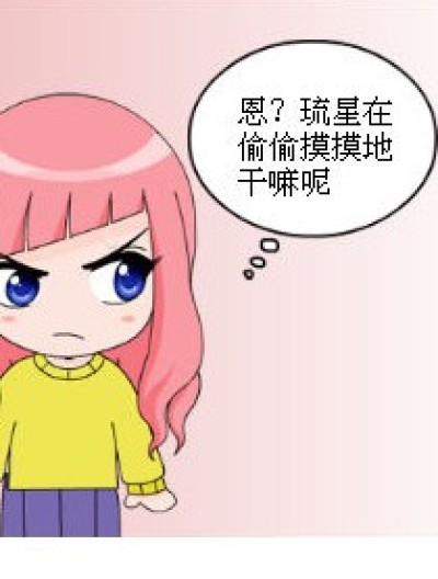 误会呀！漫画