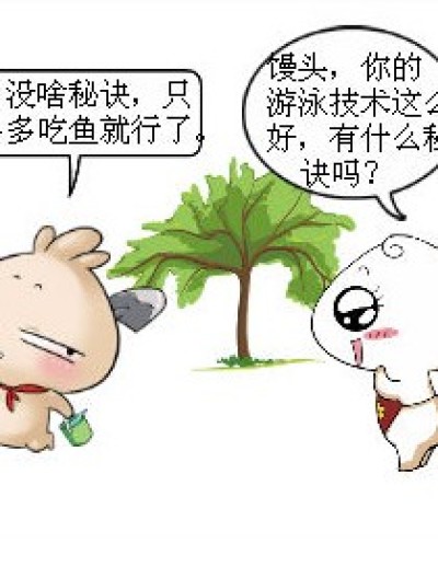 吃啥会啥的问题漫画