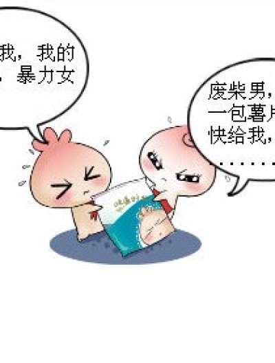 薯片引发的惨案漫画