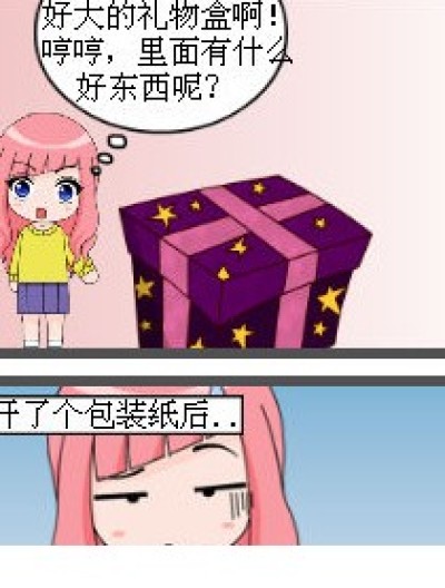 都是他【它】的错！漫画