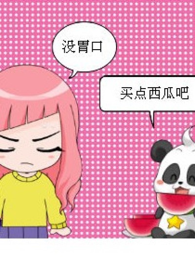 馒头碎碎念漫画