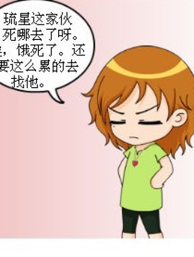 误会呀！（续2）漫画