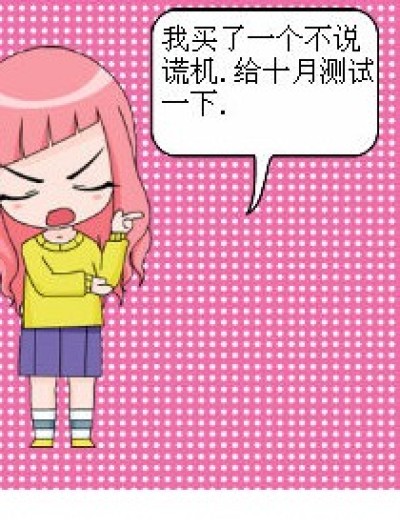 漂亮的反义词漫画