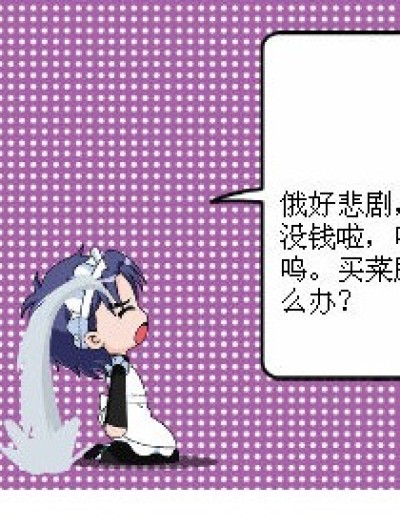 琉星的耗子漫画