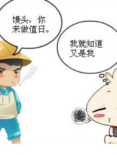 呐~~就叫馒头和花卷吧漫画