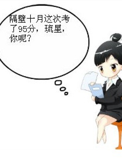 我比十月多一点漫画