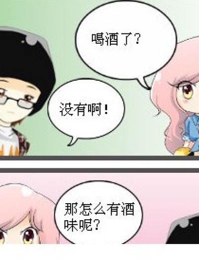 啤酒是酒吗？漫画