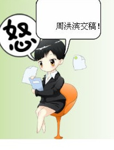 众怒漫画