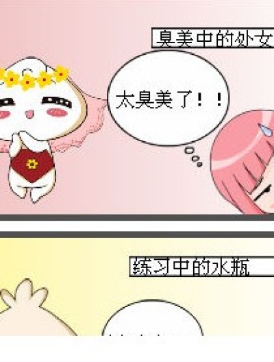 牛B的馒头漫画