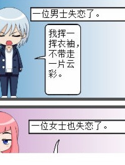 亲~是连载的哦~漫画