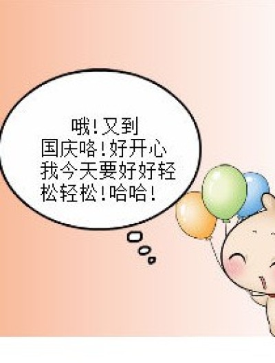 作业忘做了!漫画