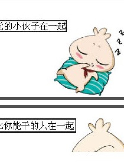 搞笑测测你漫画