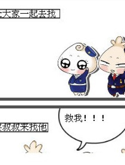 搞笑测测你3漫画