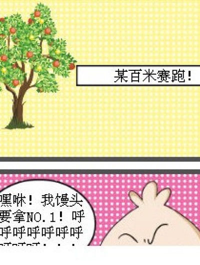 忐忑害死人漫画