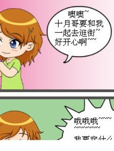 六月？你脸抽筋？漫画