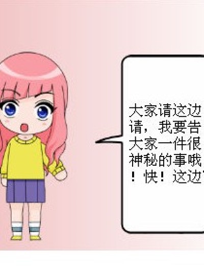 神秘的事漫画