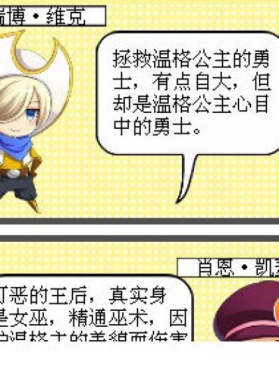 《星期天 之 拯救公主》漫画