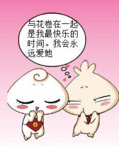 花卷，馒头一生的爱恋（浪漫唯美上市！）漫画