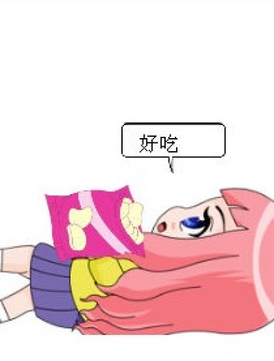 薯片缘漫画