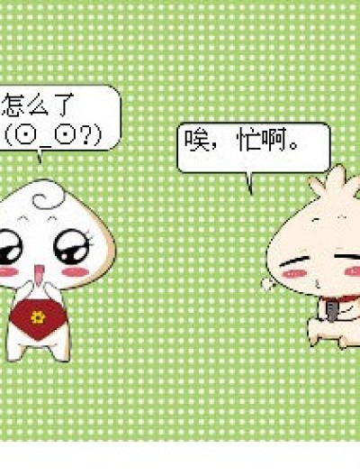 忙于花钱漫画