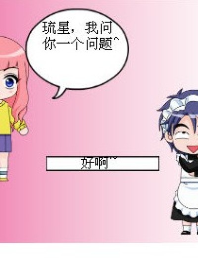 为什么是猪？漫画