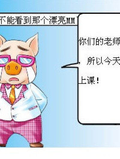 学业问题漫画