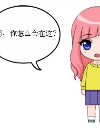 九月的幸福生活 第一话漫画