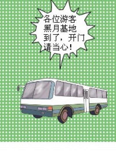 萌Q版偷星九月天漫画