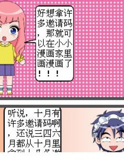 九月的梦想漫画