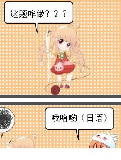 不理老娘漫画