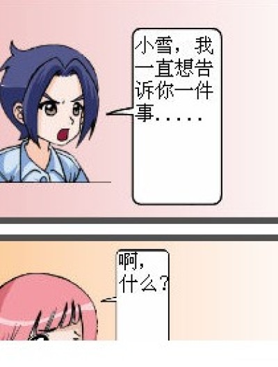 九琉派的心愿漫画