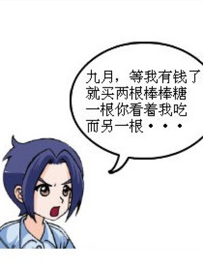 欢乐四格漫画