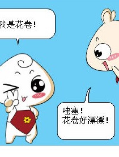 囧事百科~漫画