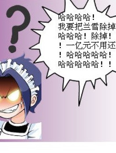 琉星。。。好倒霉啊！！漫画