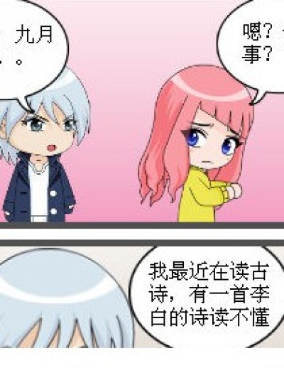 好内涵的说。漫画