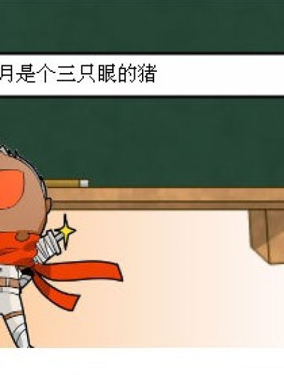 六月发怒了漫画