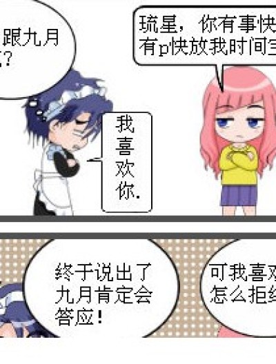 九十王道，九琉亡道吧~！漫画