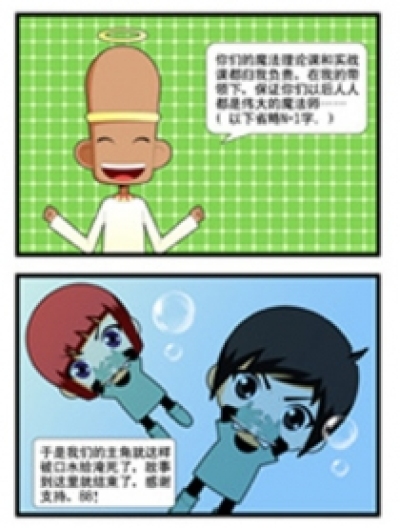 魔法联萌漫画