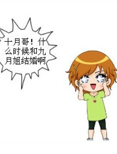 偷星小短片漫画