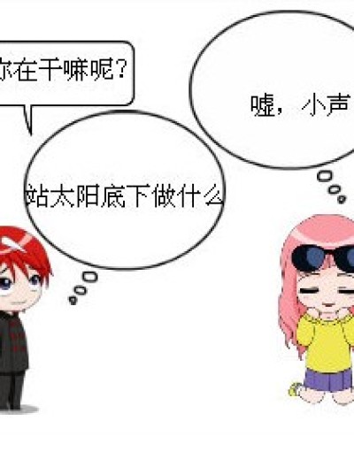 我是白痴吗？漫画