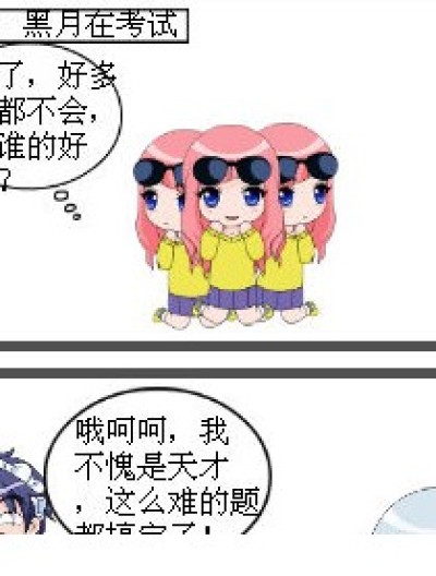 为什么受伤的总是我！漫画