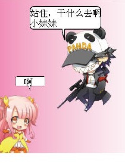 不是不想你漫画